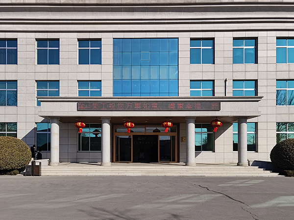 山東萊工機(jī)械制造有限公司2025年開(kāi)工大吉——巳蛇騰云啟新程，匠心鑄就開(kāi)門紅！